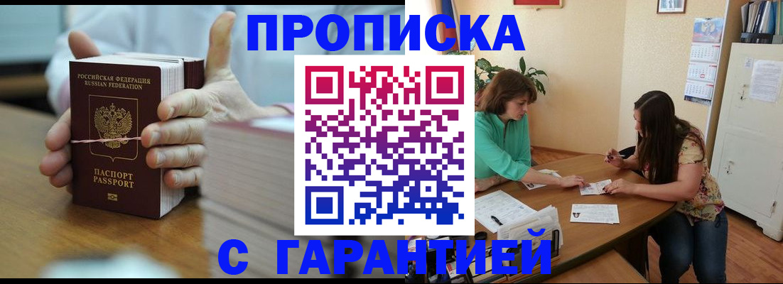 временная регистрация для школы в Озёрске