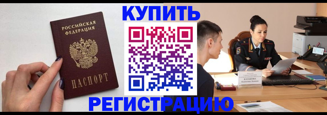 временная регистрация собственник в Озёрске