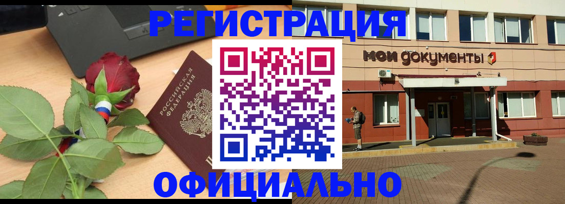 временная регистрация надежно в Озёрске